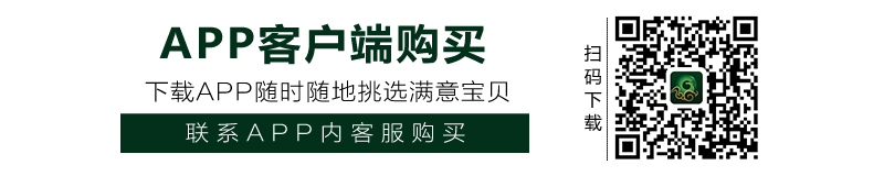 用app购买
